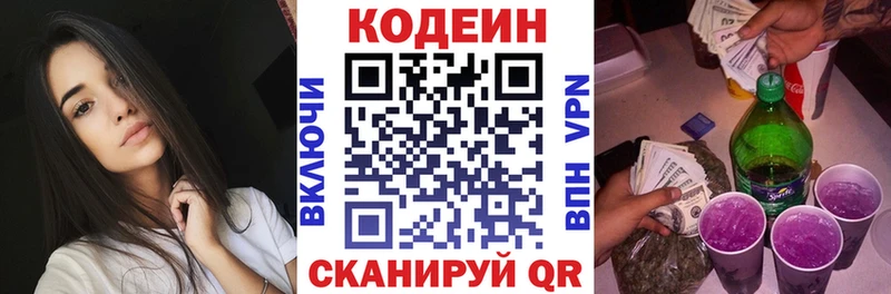 даркнет сайт  Чудово  Кодеиновый сироп Lean Purple Drank 
