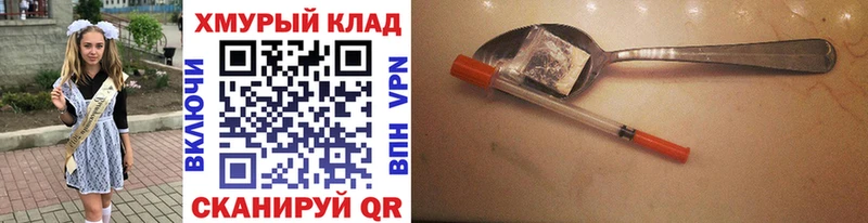 ГЕРОИН VHQ  закладка  Чудово 