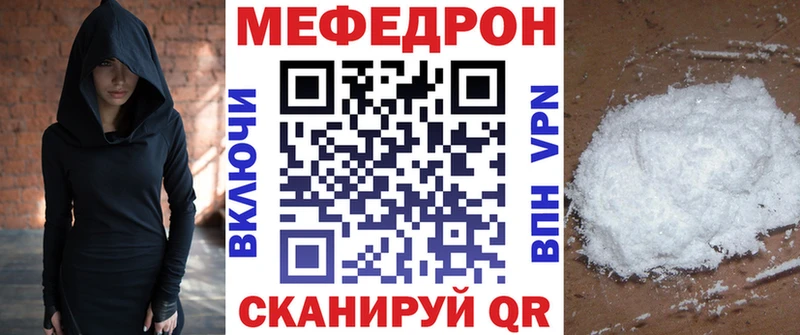МЕФ VHQ  ссылка на мегу ТОР  Чудово 