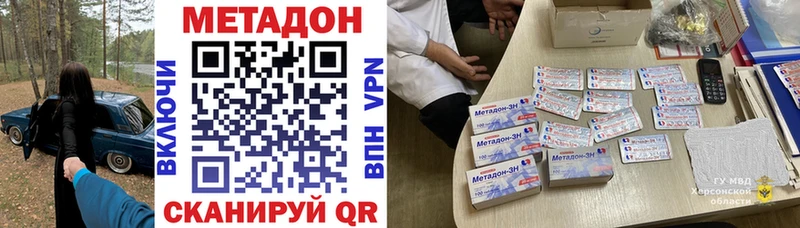 Метадон VHQ  наркота  блэк спрут вход  Чудово 
