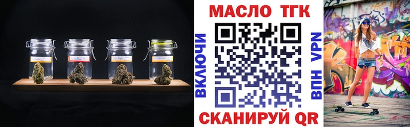 ТГК Wax  закладка  Чудово 